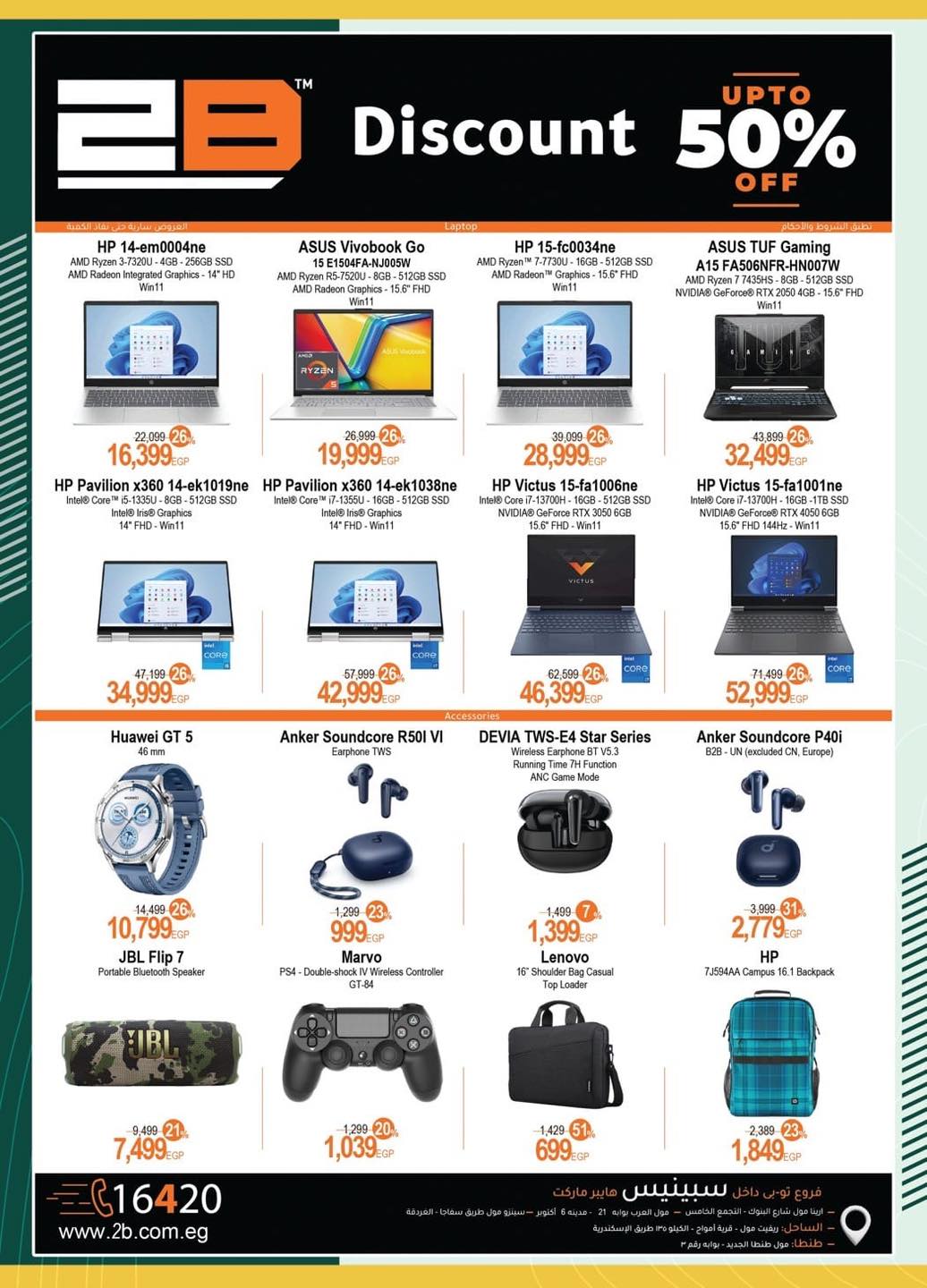 spinneys offers from 3jul to 1jun 2025 عروض سبينس من 3 يوليو حتى 1 يونيو 2025 صفحة رقم 47